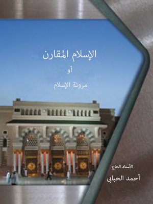 cover image of الإسلام المقارن أو مرونة الإسلام